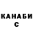ГАШИШ Изолятор Joninga Joninga