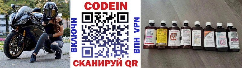Купить закладки  Оха  Кодеин Purple Drank 