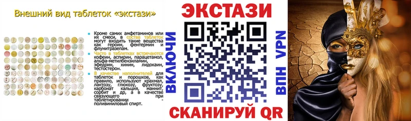 Экстази XTC  Купить где  Оха 
