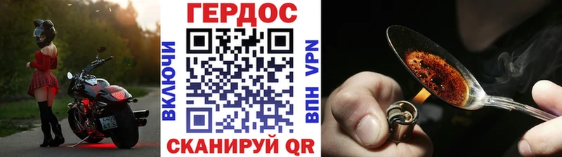 Купить где  Оха  ГЕРОИН Heroin 