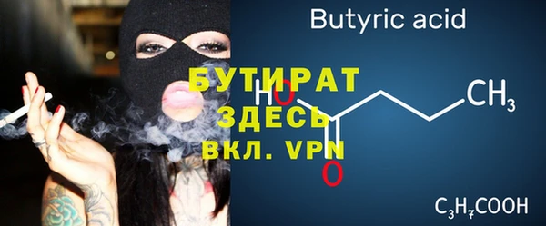 бутират Лихославль
