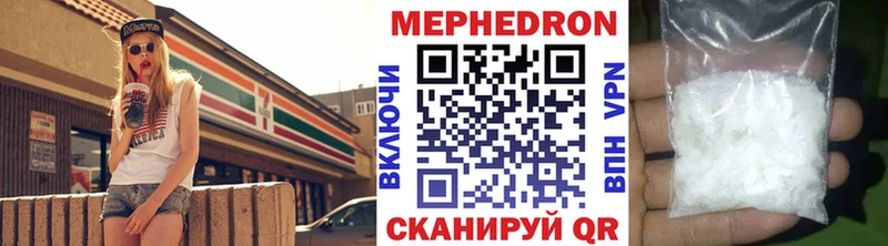 Меф мяу мяу мука Оха